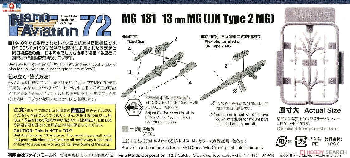 FineMolds  NA14 MG131 13׻ǹ2ʽתǹ
