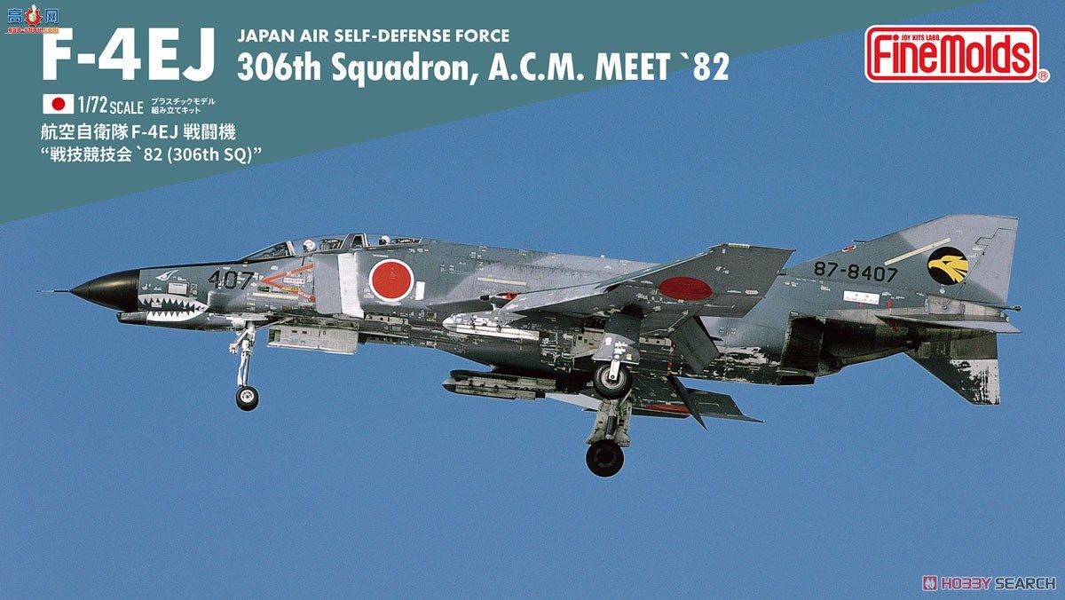 FineMolds ս 72737 ձ F-4EJ սܴ`82306жӣ