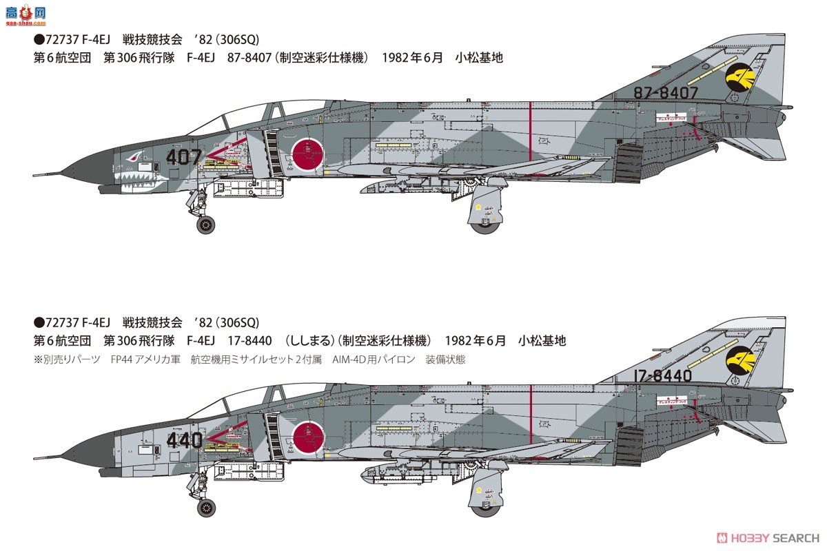 FineMolds ս 72737 ձ F-4EJ սܴ`82306жӣ