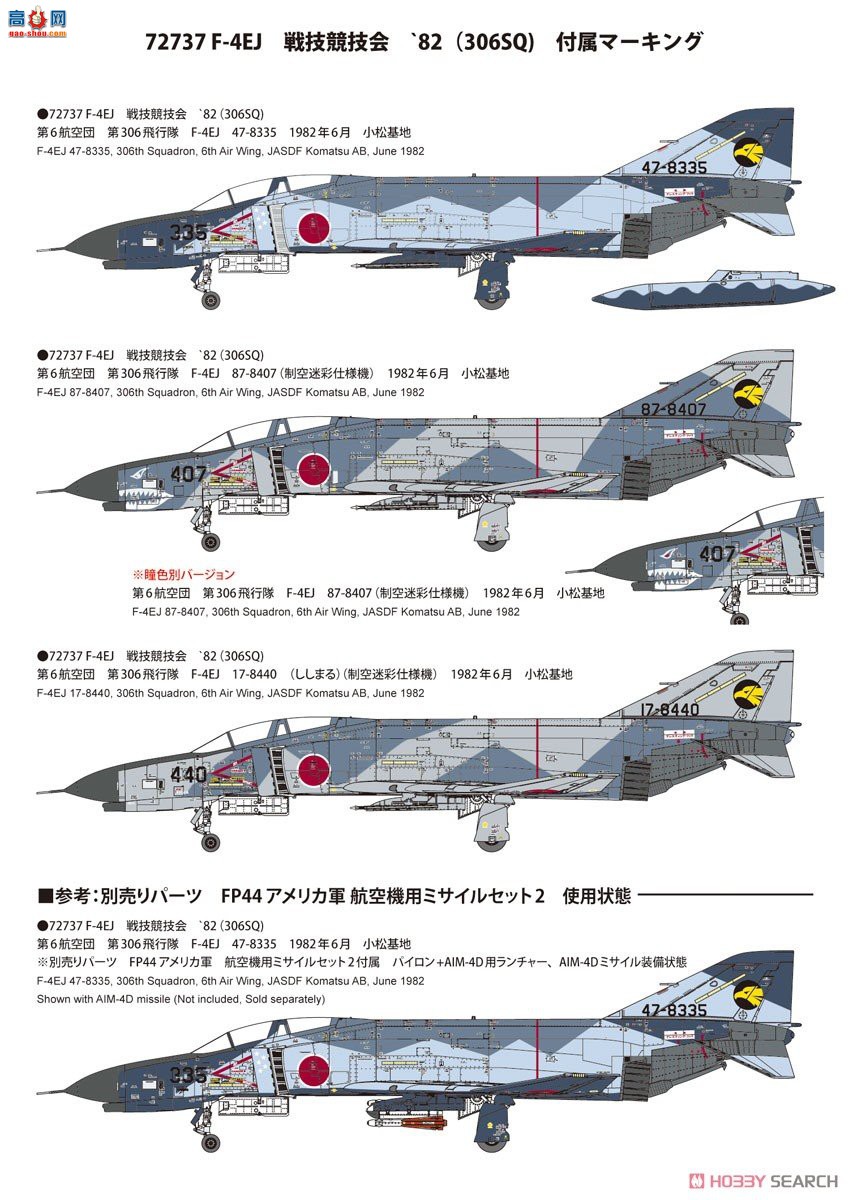 FineMolds ս 72737 ձ F-4EJ սܴ`82306жӣ