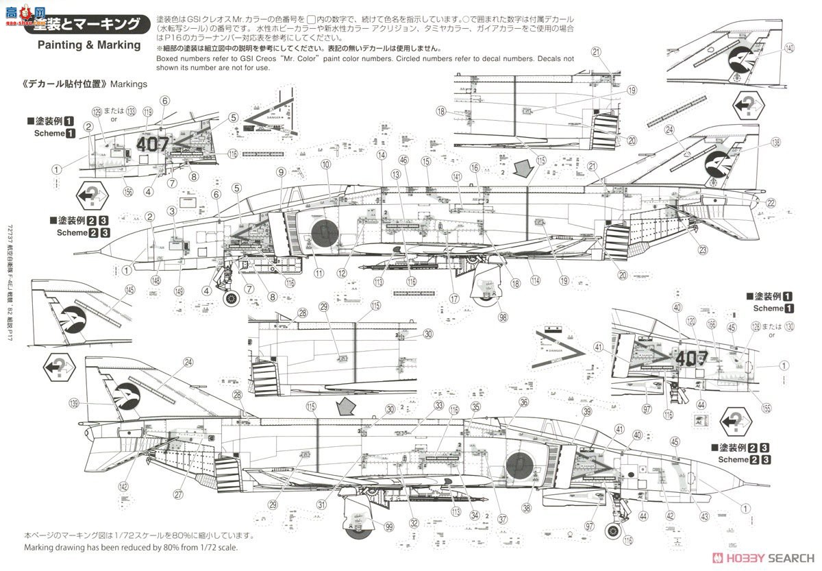 FineMolds ս 72737 ձ F-4EJ սܴ`82306жӣ
