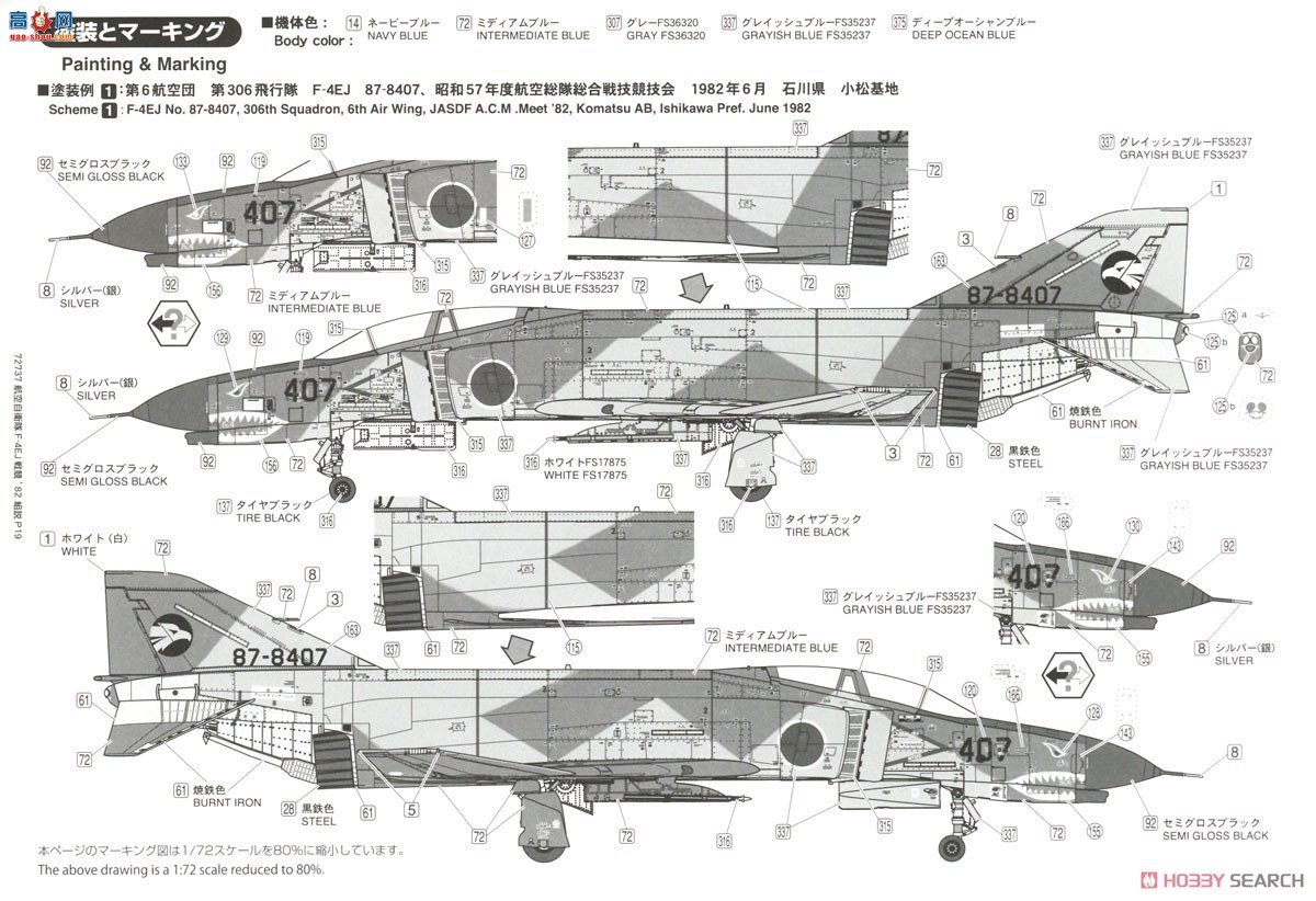 FineMolds ս 72737 ձ F-4EJ սܴ`82306жӣ
