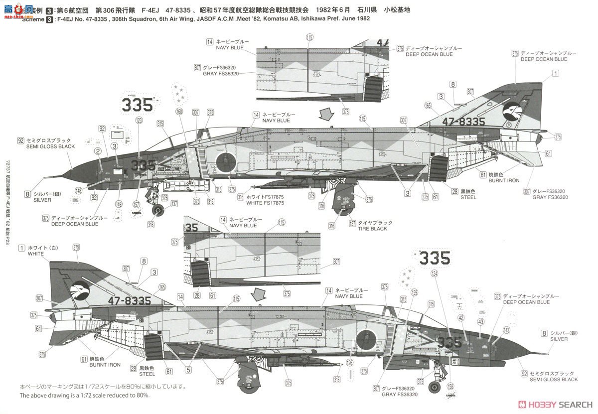 FineMolds ս 72737 ձ F-4EJ սܴ`82306жӣ