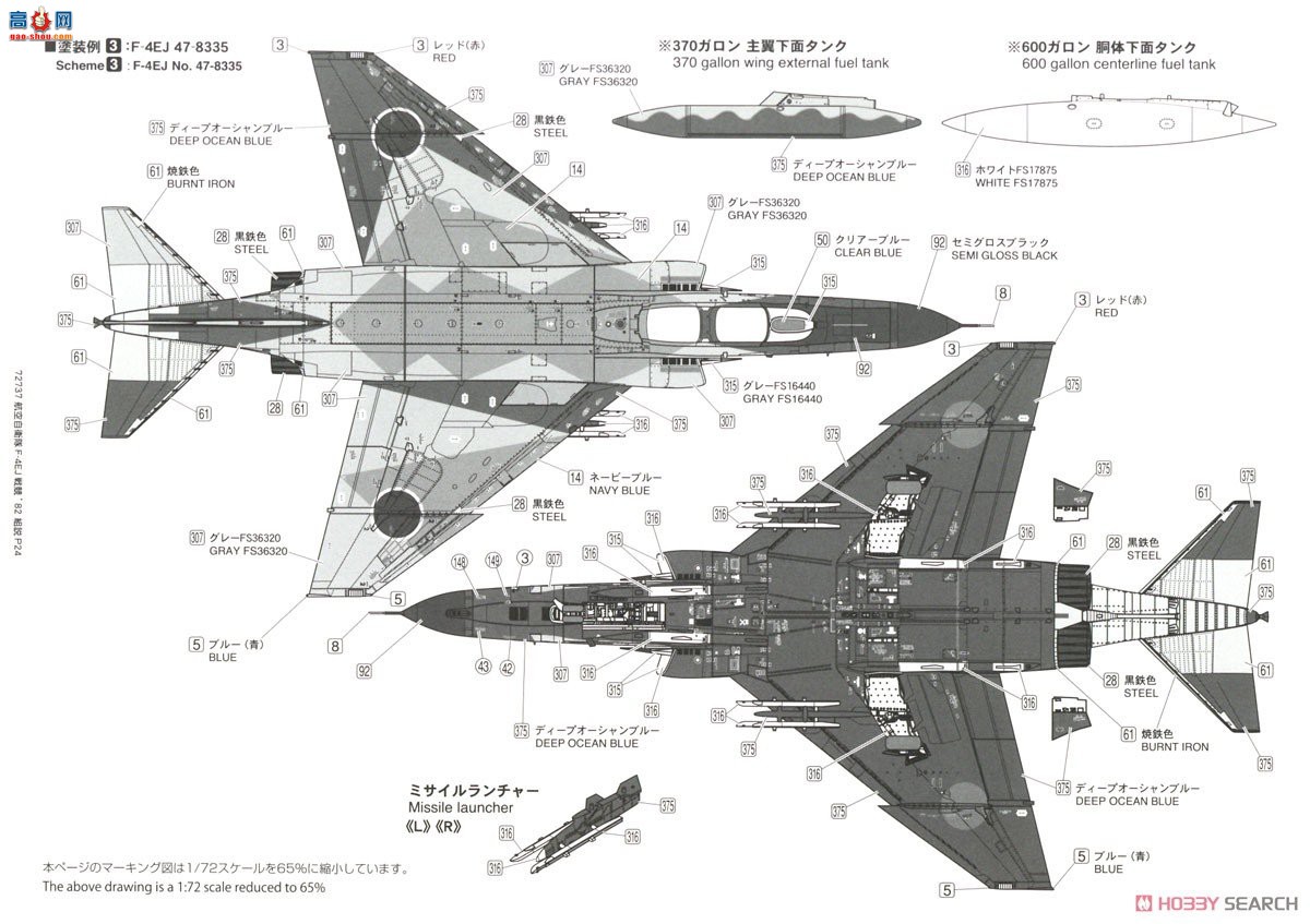 FineMolds ս 72737 ձ F-4EJ սܴ`82306жӣ