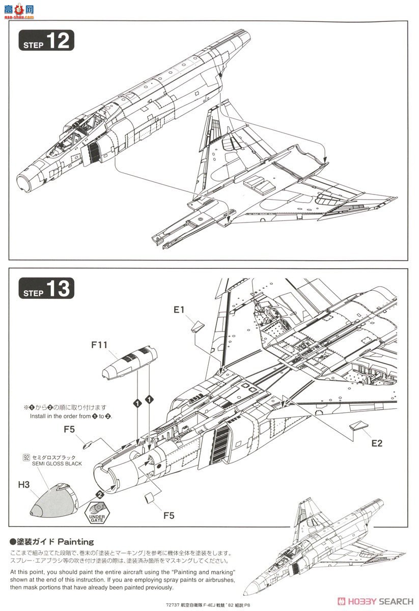 FineMolds ս 72737 ձ F-4EJ սܴ`82306жӣ