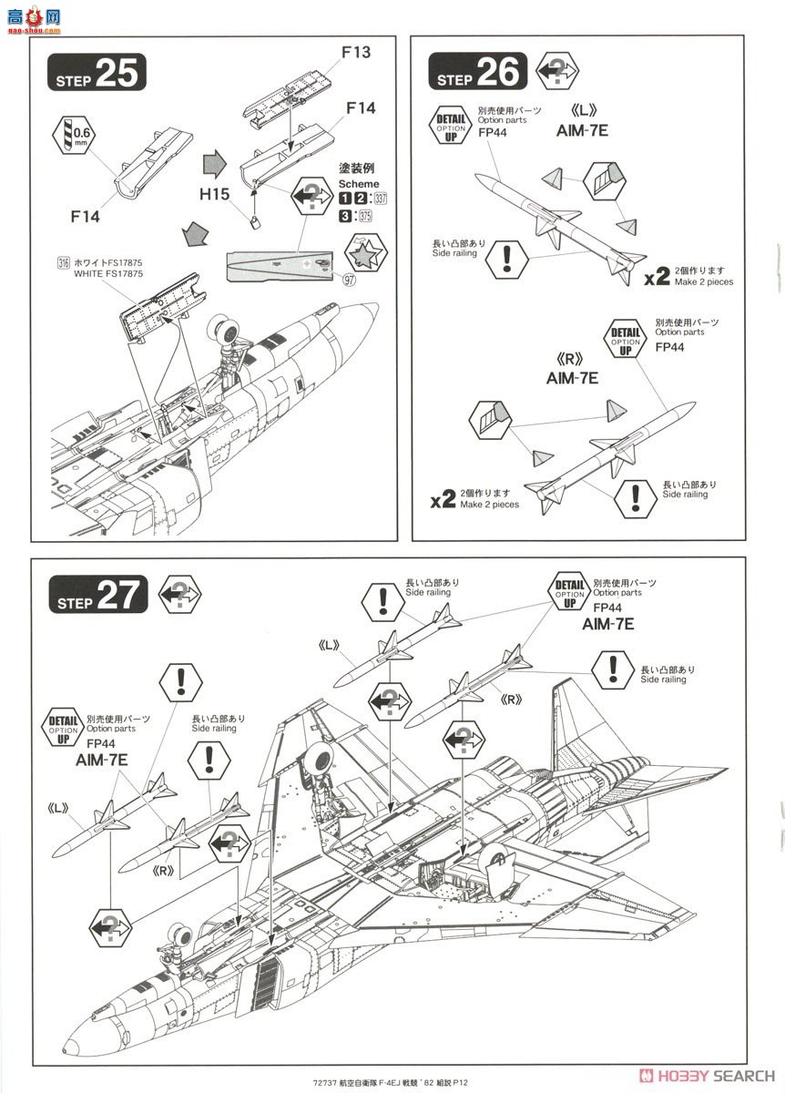 FineMolds ս 72737 ձ F-4EJ սܴ`82306жӣ