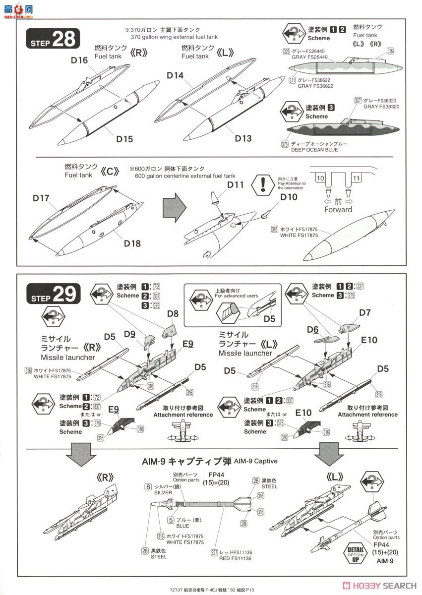 FineMolds ս 72737 ձ F-4EJ սܴ`82306жӣ