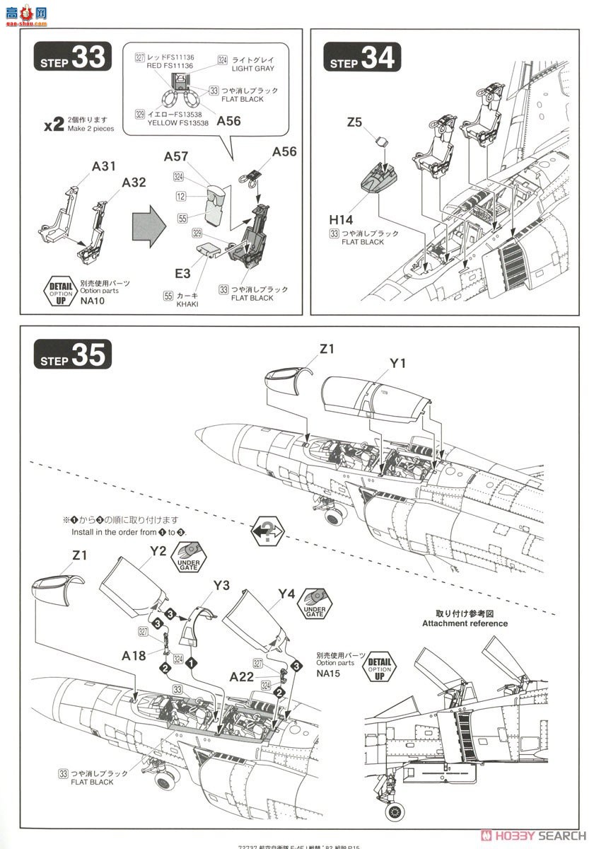 FineMolds ս 72737 ձ F-4EJ սܴ`82306жӣ