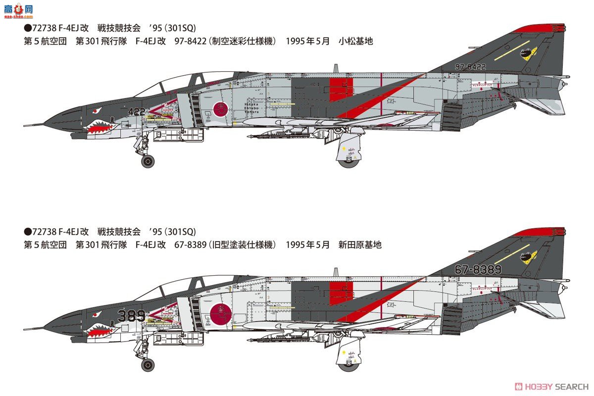 FineMolds ս 72738 ձ F-4EJ Kai սܱ`95301Сӣ