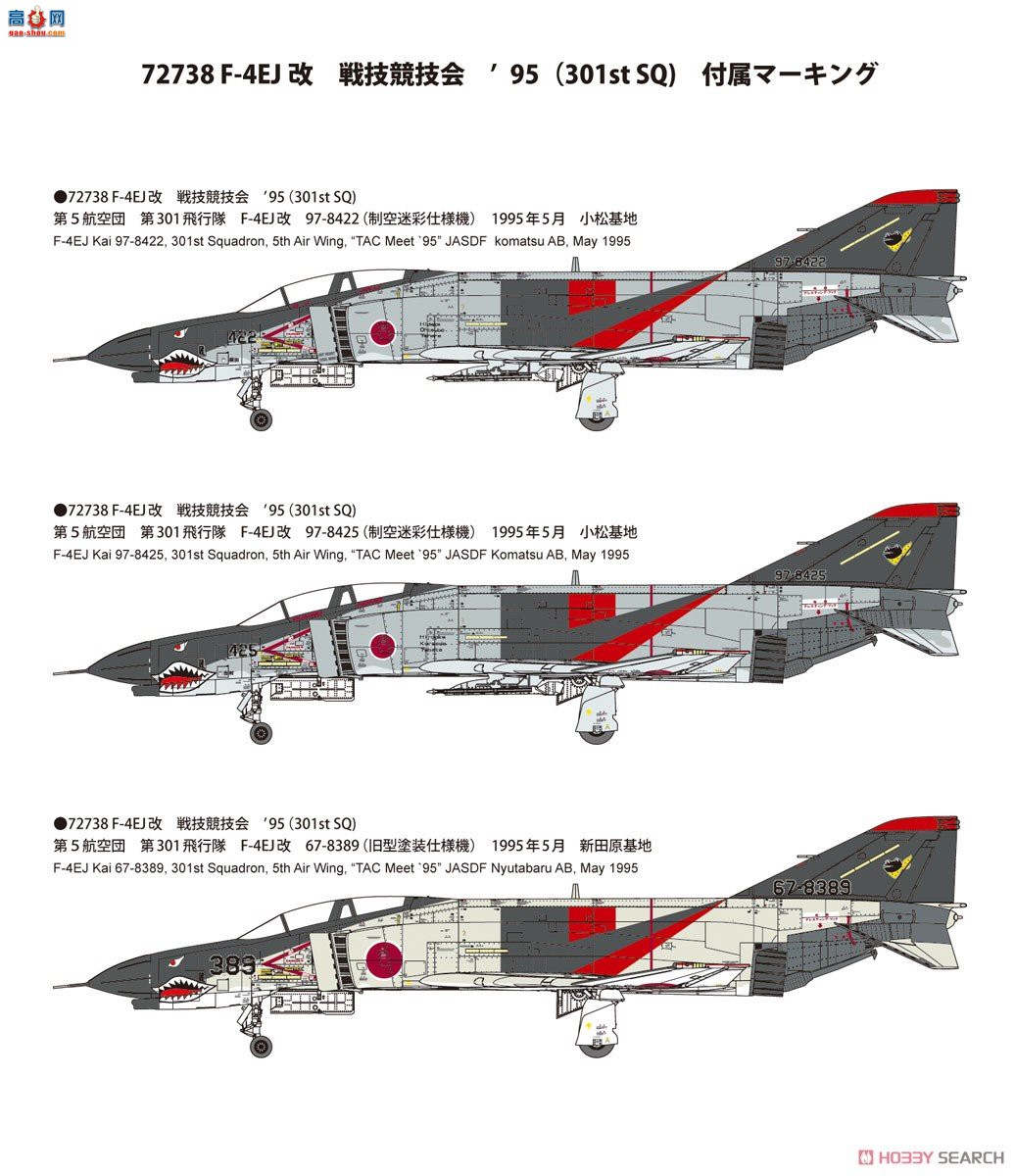 FineMolds ս 72738 ձ F-4EJ Kai սܱ`95301Сӣ