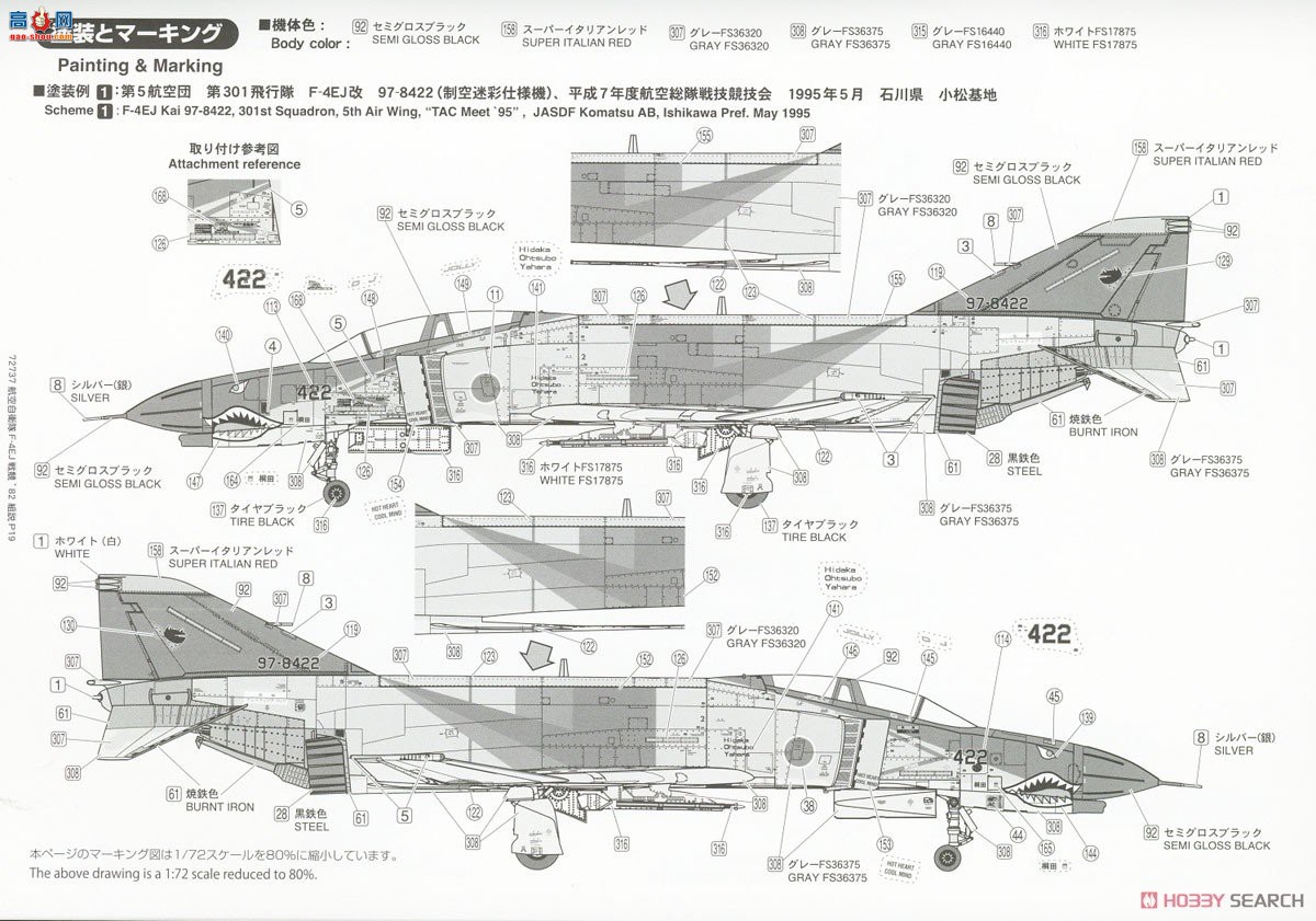 FineMolds ս 72738 ձ F-4EJ Kai սܱ`95301Сӣ