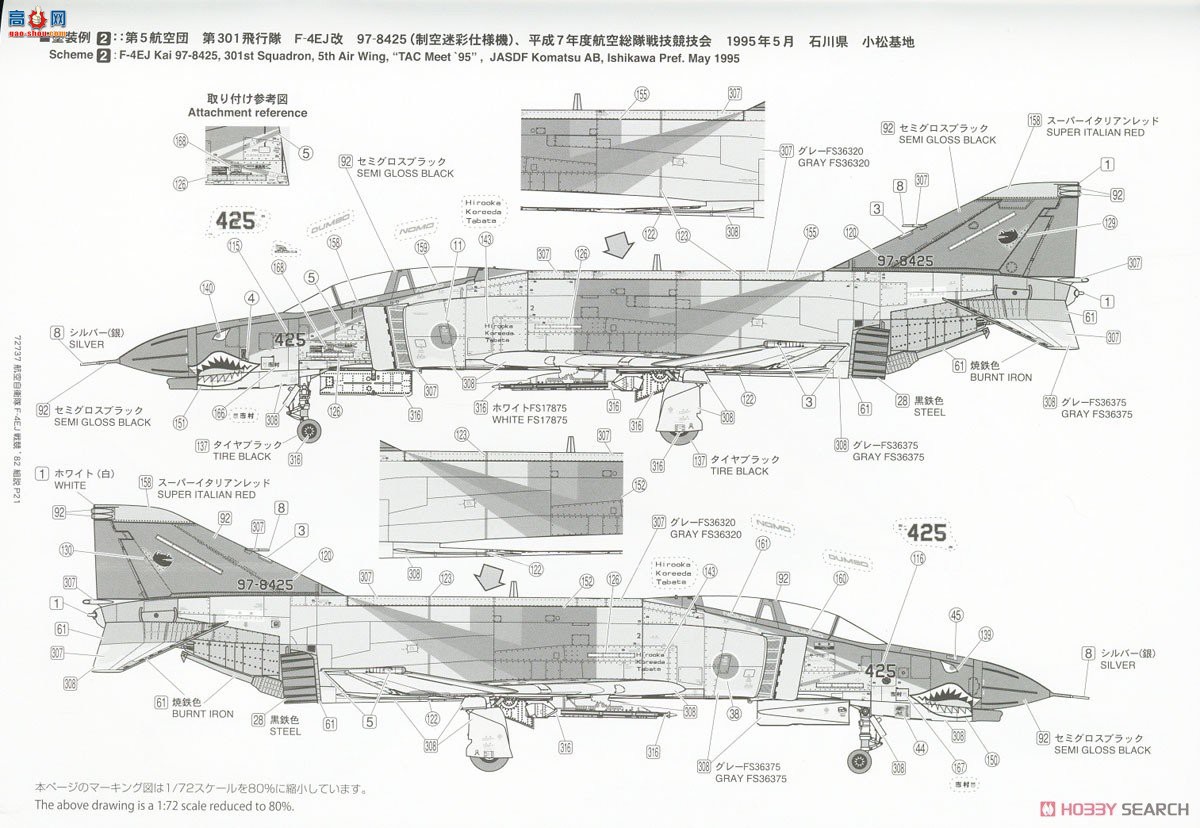 FineMolds ս 72738 ձ F-4EJ Kai սܱ`95301Сӣ