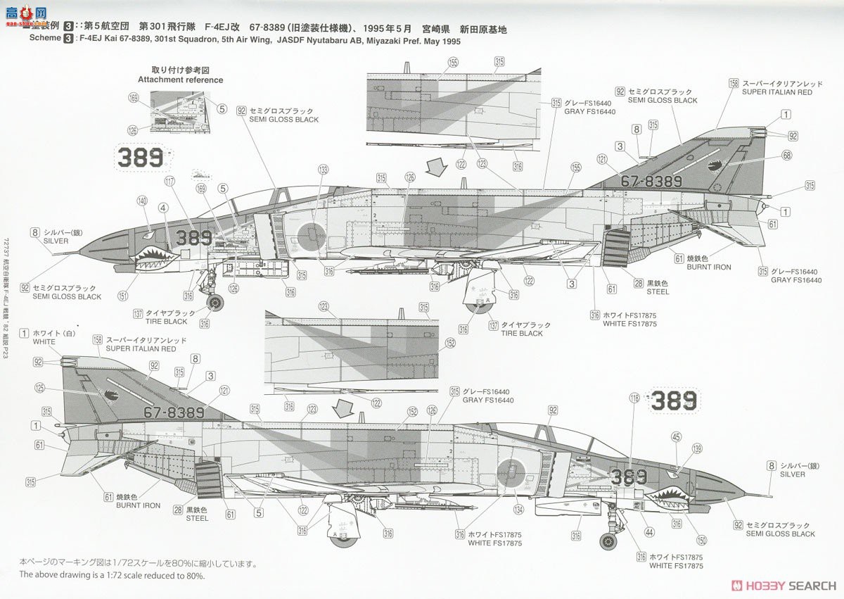 FineMolds ս 72738 ձ F-4EJ Kai սܱ`95301Сӣ