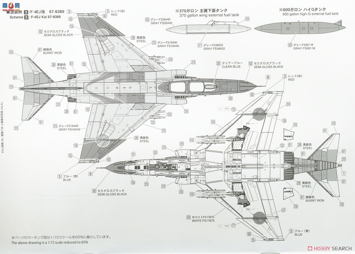 FineMolds ս 72738 ձ F-4EJ Kai սܱ`95301Сӣ