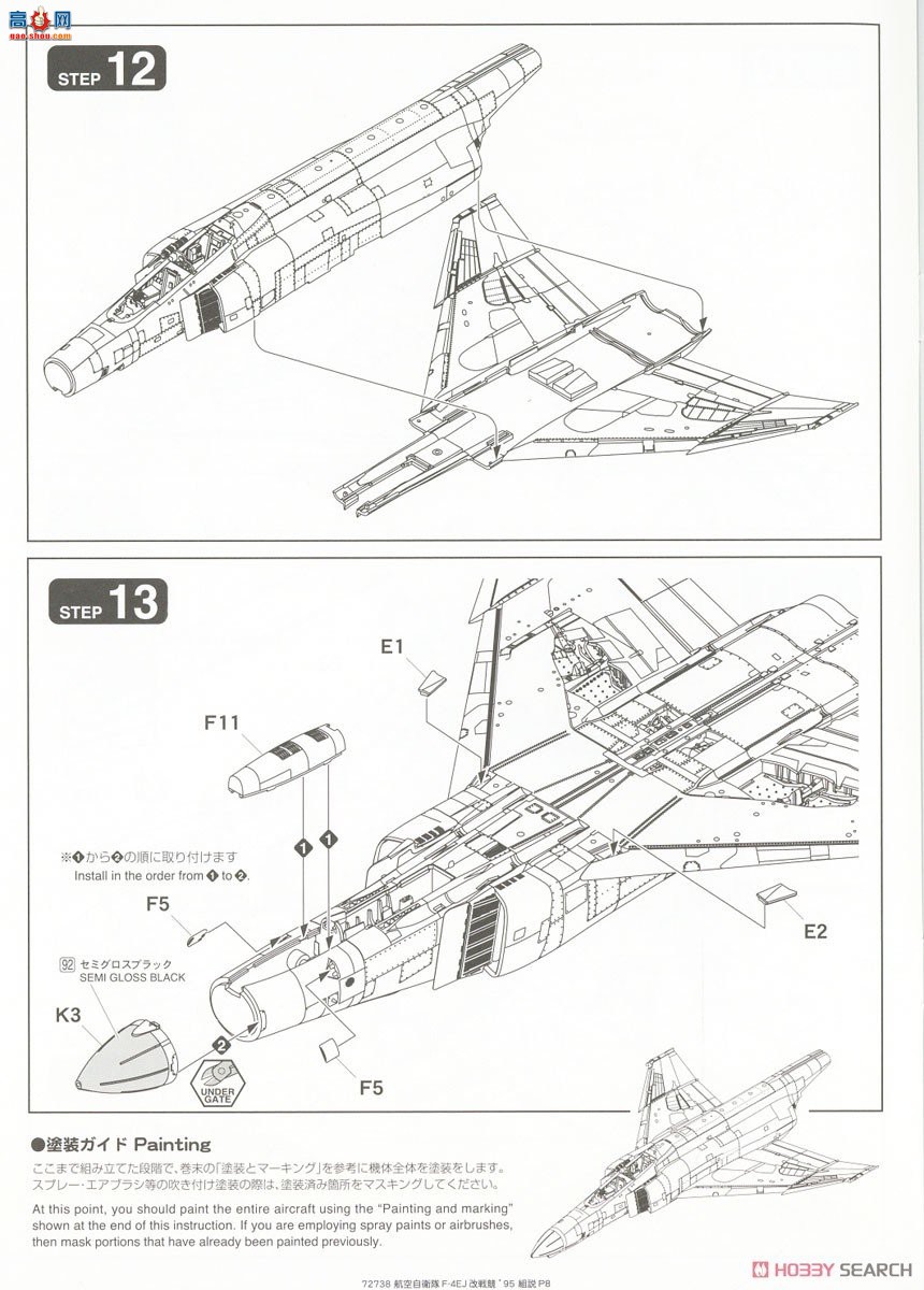 FineMolds ս 72738 ձ F-4EJ Kai սܱ`95301Сӣ
