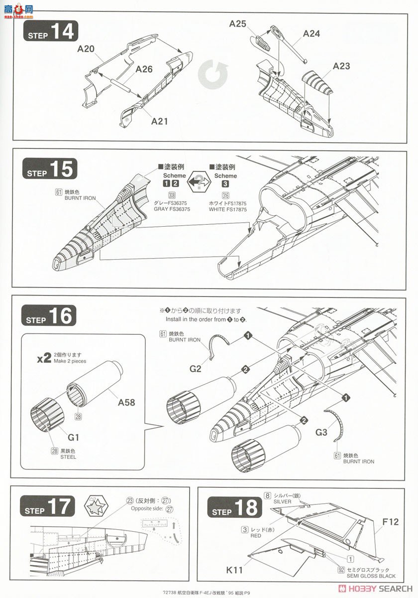 FineMolds ս 72738 ձ F-4EJ Kai սܱ`95301Сӣ