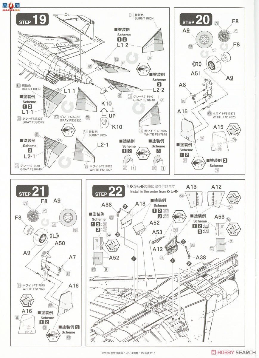 FineMolds ս 72738 ձ F-4EJ Kai սܱ`95301Сӣ