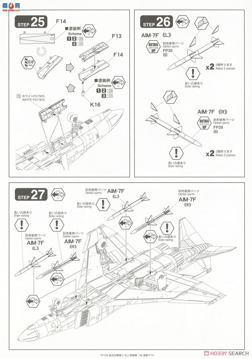 FineMolds ս 72738 ձ F-4EJ Kai սܱ`95301Сӣ