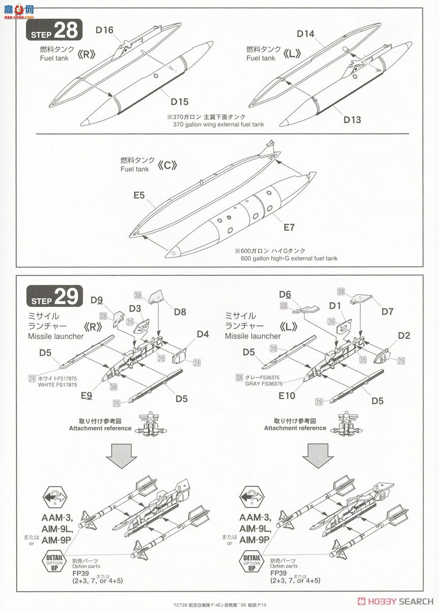 FineMolds ս 72738 ձ F-4EJ Kai սܱ`95301Сӣ