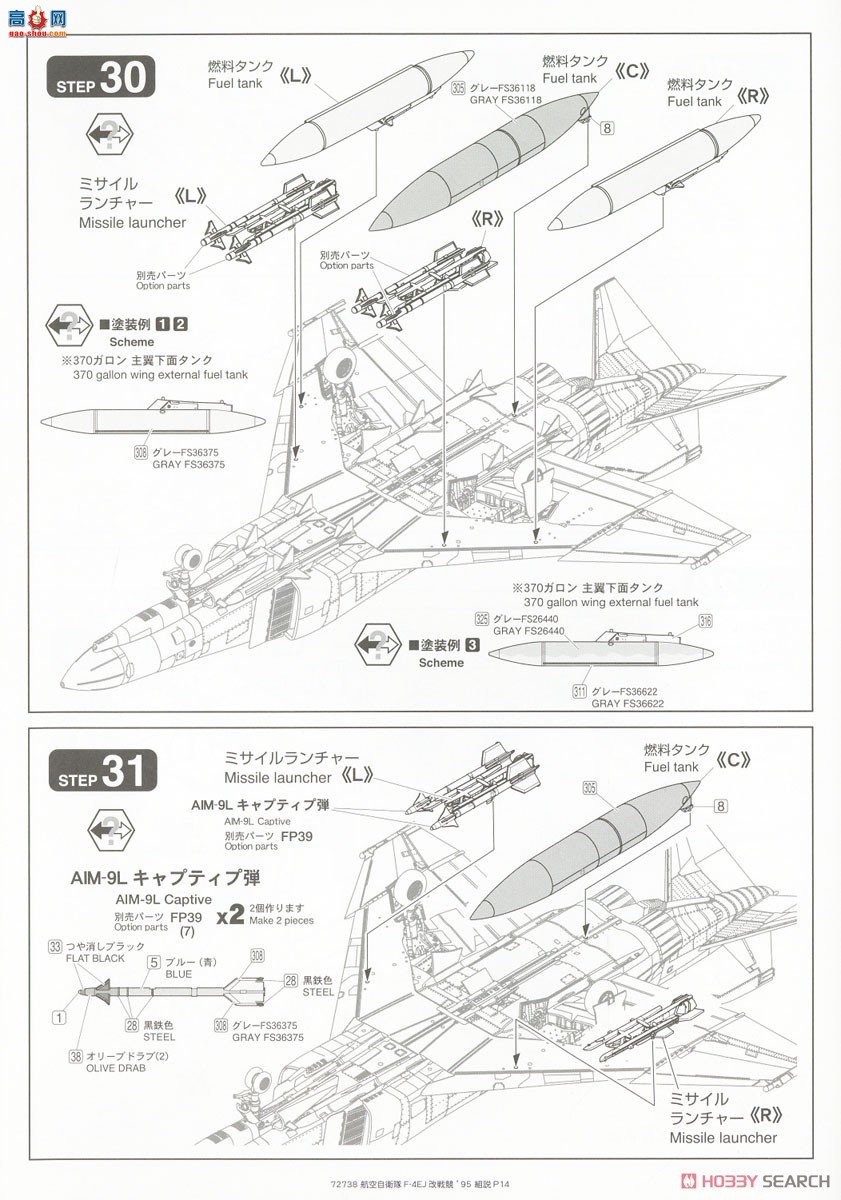 FineMolds ս 72738 ձ F-4EJ Kai սܱ`95301Сӣ