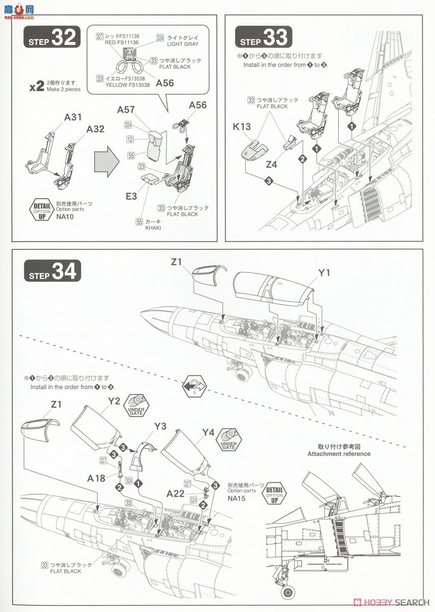 FineMolds ս 72738 ձ F-4EJ Kai սܱ`95301Сӣ