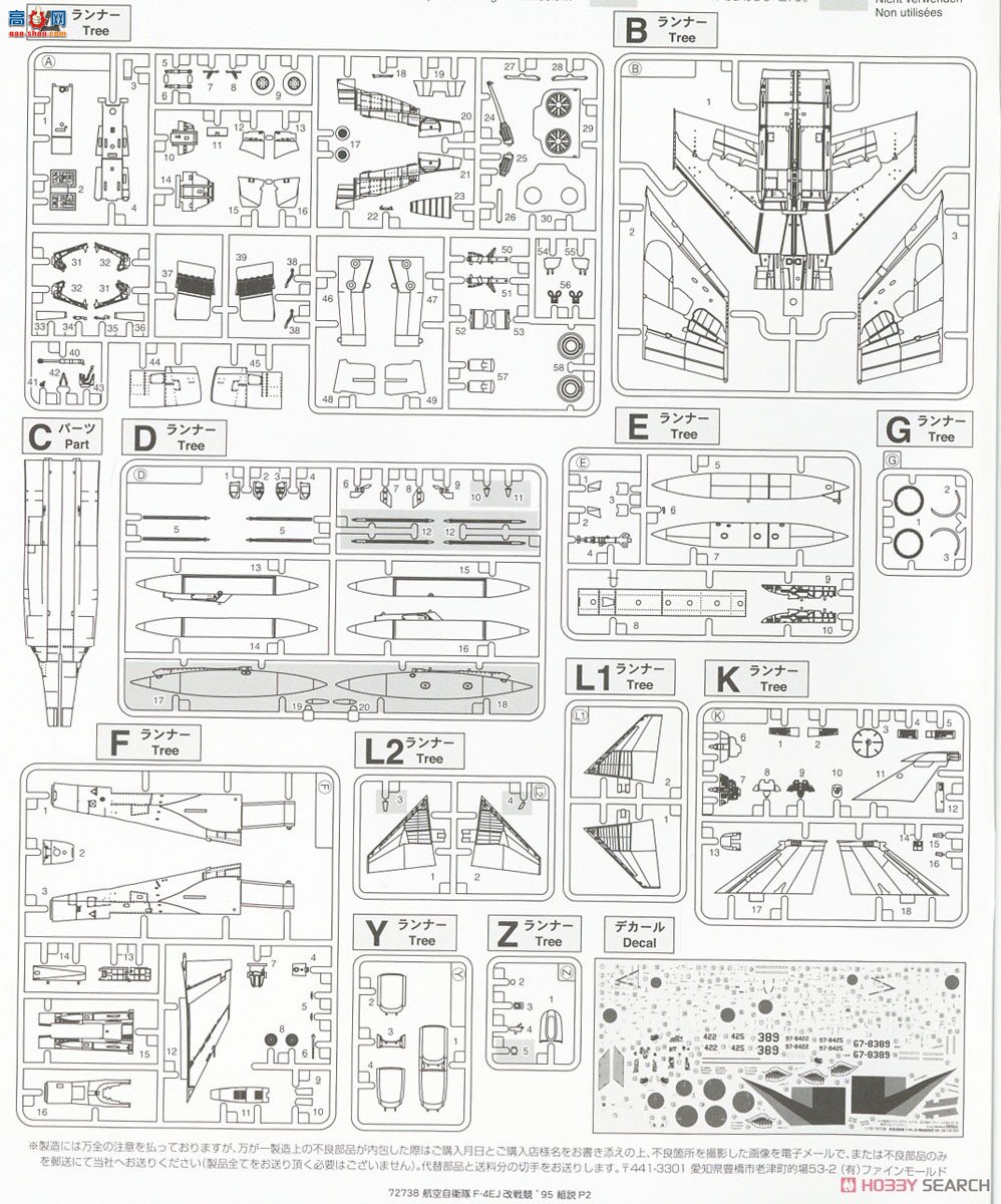 FineMolds ս 72738 ձ F-4EJ Kai սܱ`95301Сӣ