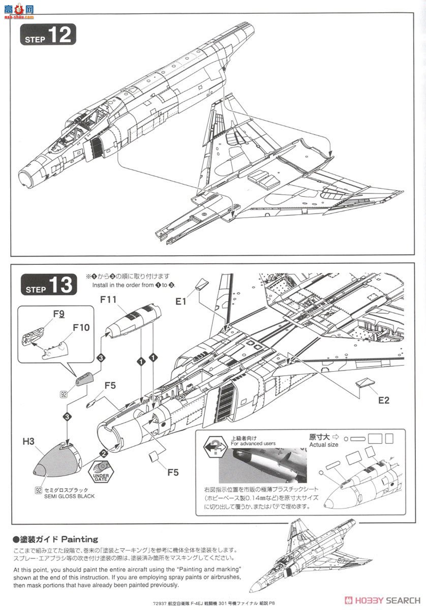 FineMolds ս 72937 ձF-4EJս301