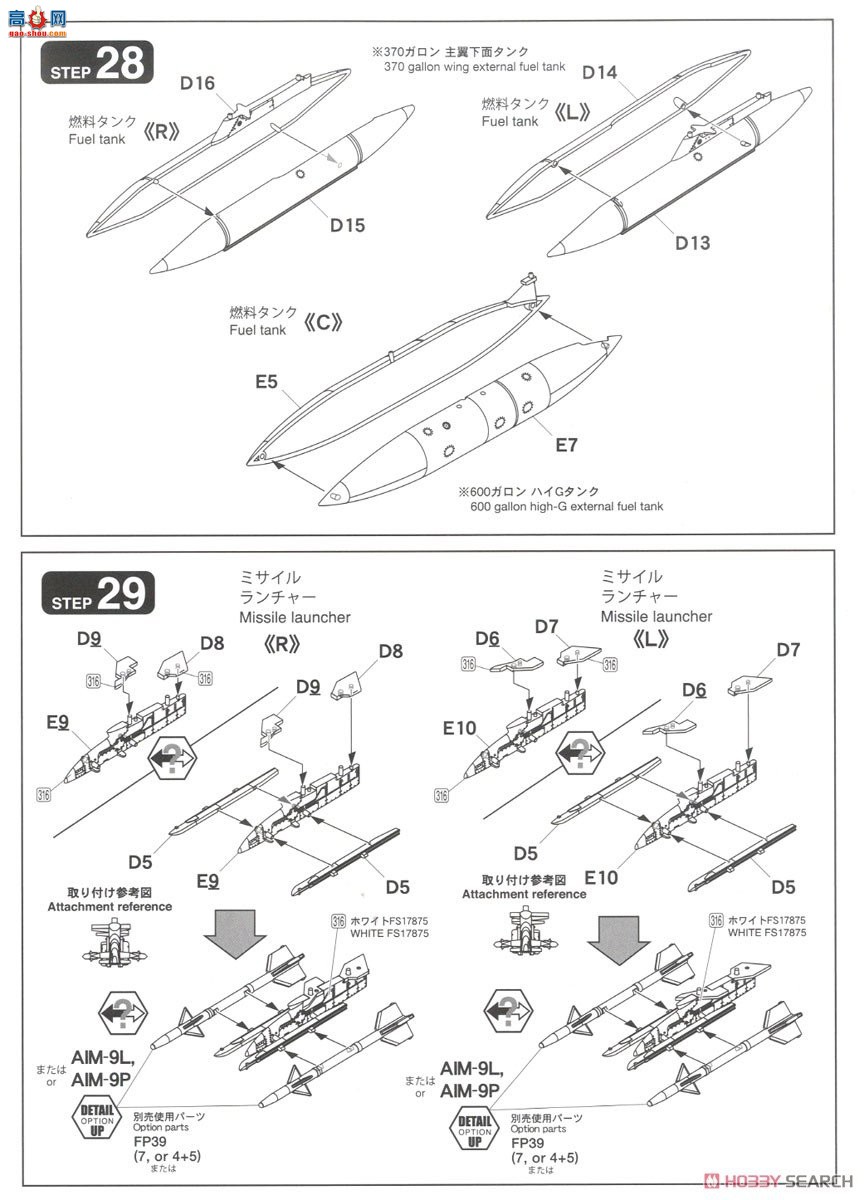 FineMolds ս 72937 ձF-4EJս301