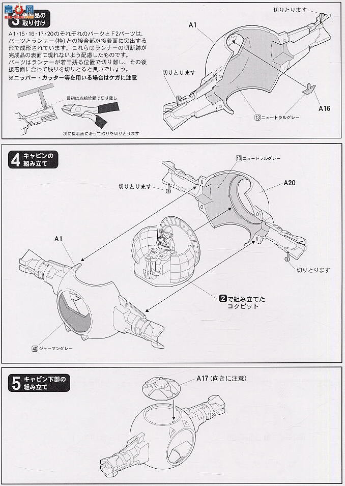 FineMolds SW5 �����ս ��ս��