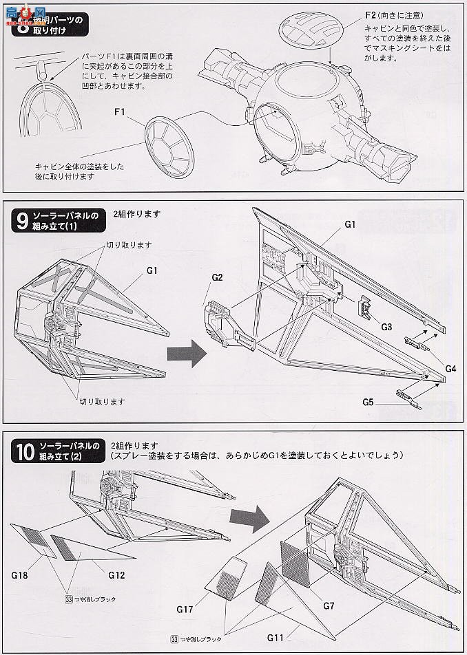 FineMolds SW5 �����ս ��ս��