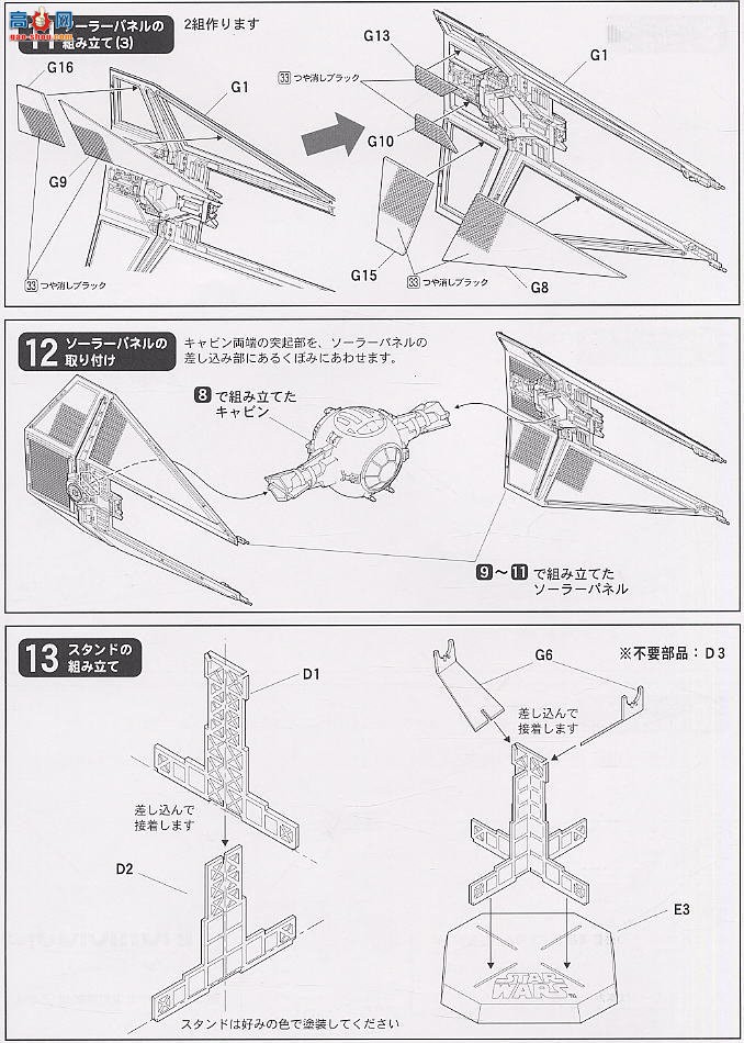 FineMolds SW5 �����ս ��ս��