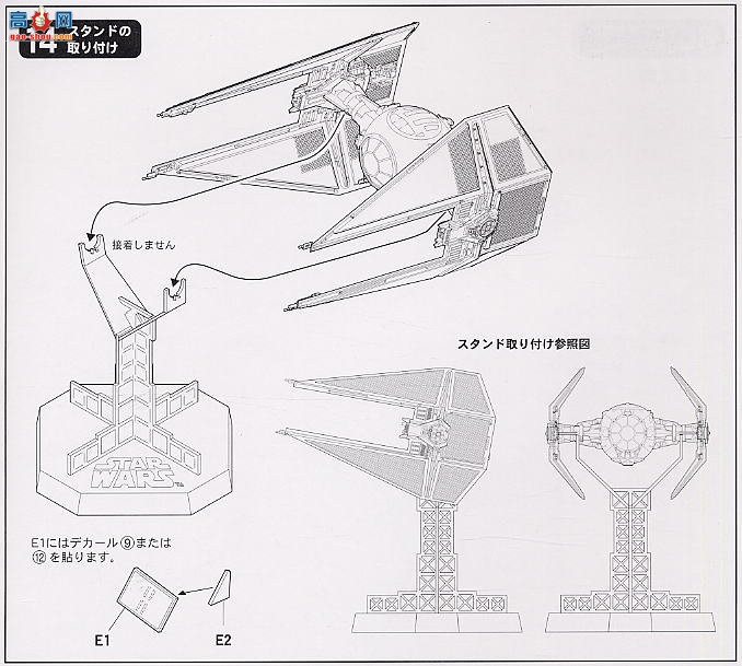 FineMolds SW5 �����ս ��ս��