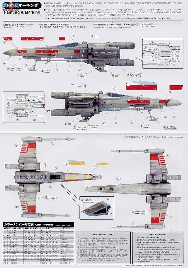 FineMolds SW9 �����ս X��ս��