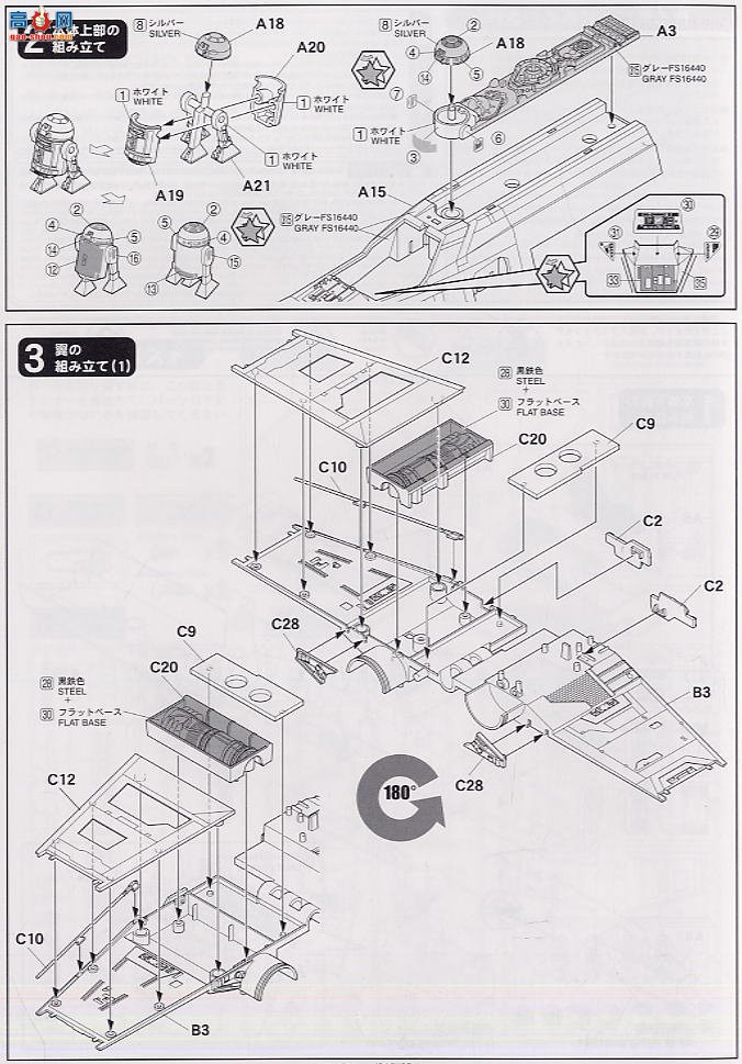 FineMolds SW9 �����ս X��ս��