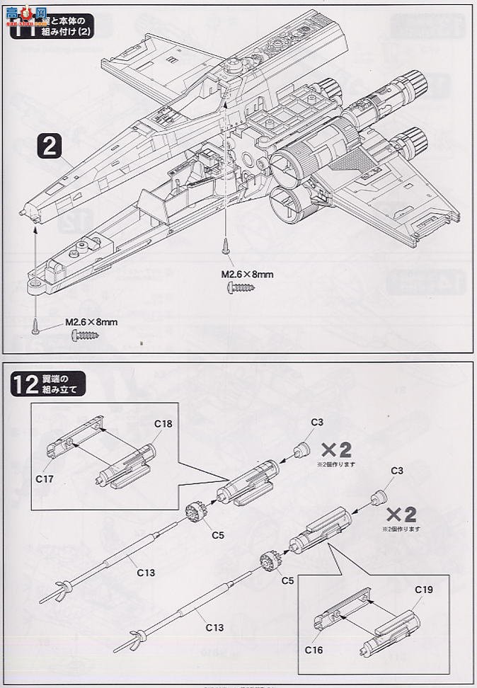 FineMolds SW9 �����ս X��ս��