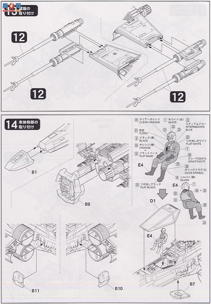 FineMolds SW9 �����ս X��ս��