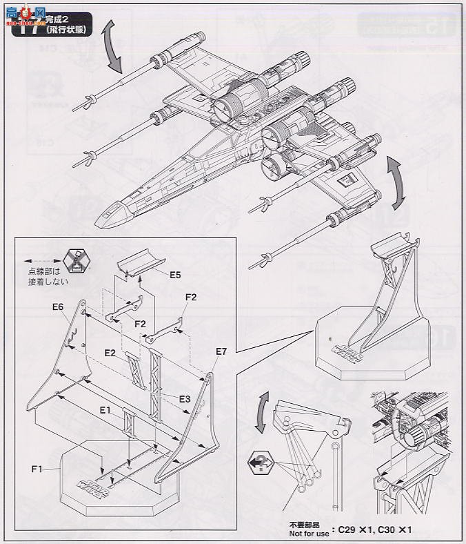 FineMolds SW9 �����ս X��ս��