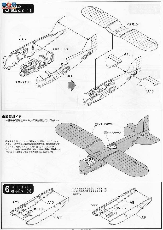 FineMolds FG-2  µ˹R3C-0ˮս