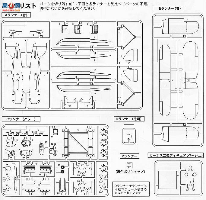 FineMolds FG-2  µ˹R3C-0ˮս