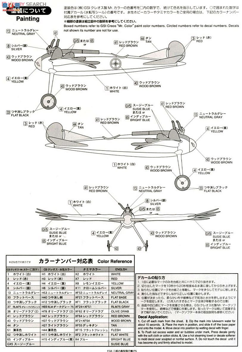 FineMolds FG-6 ˡɵķɻ