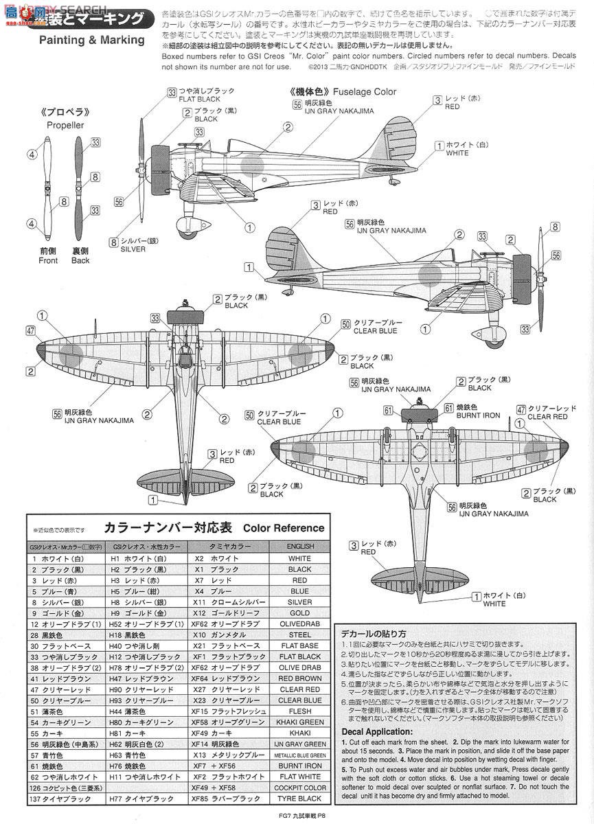 FineMolds FG-7 ˡھƵս