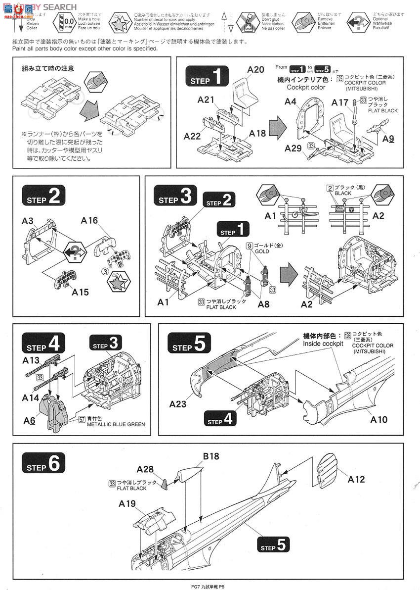 FineMolds FG-7 ˡھƵս