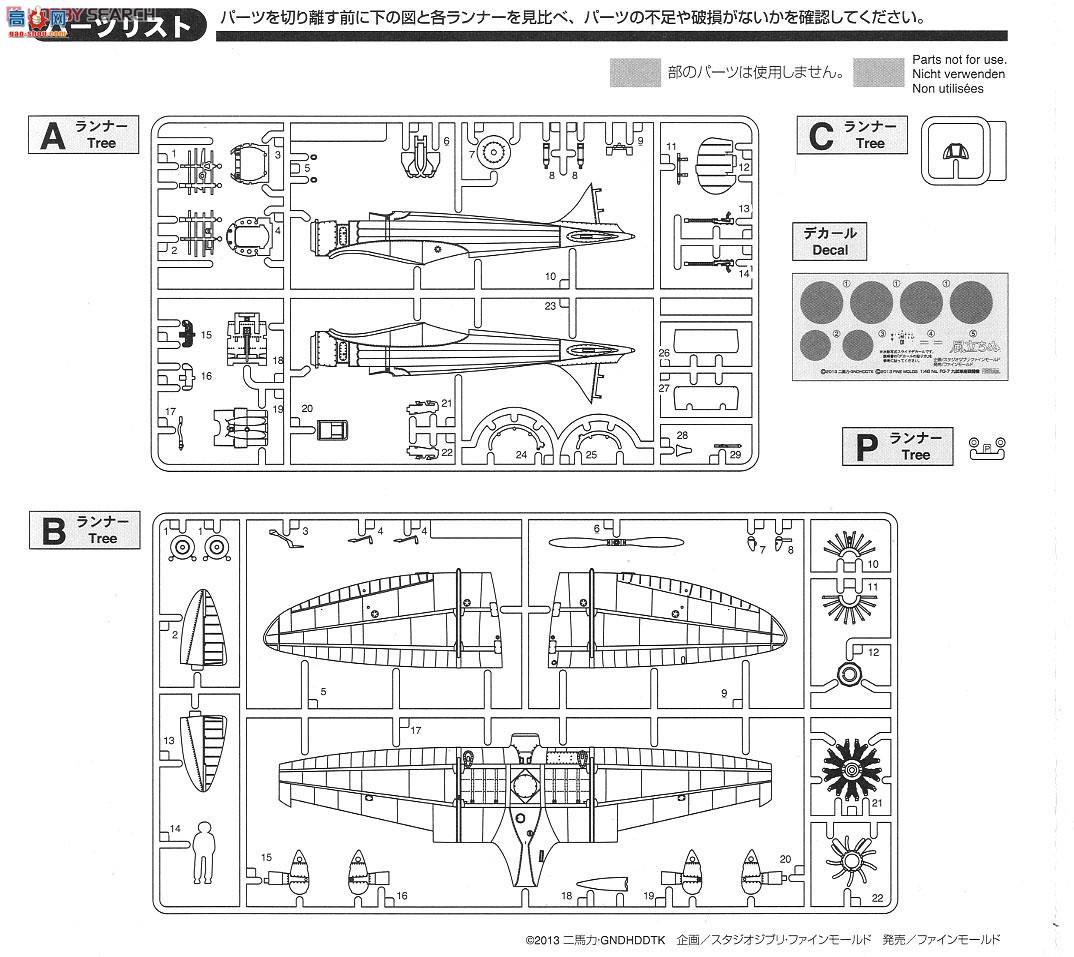 FineMolds FG-7 ˡھƵս