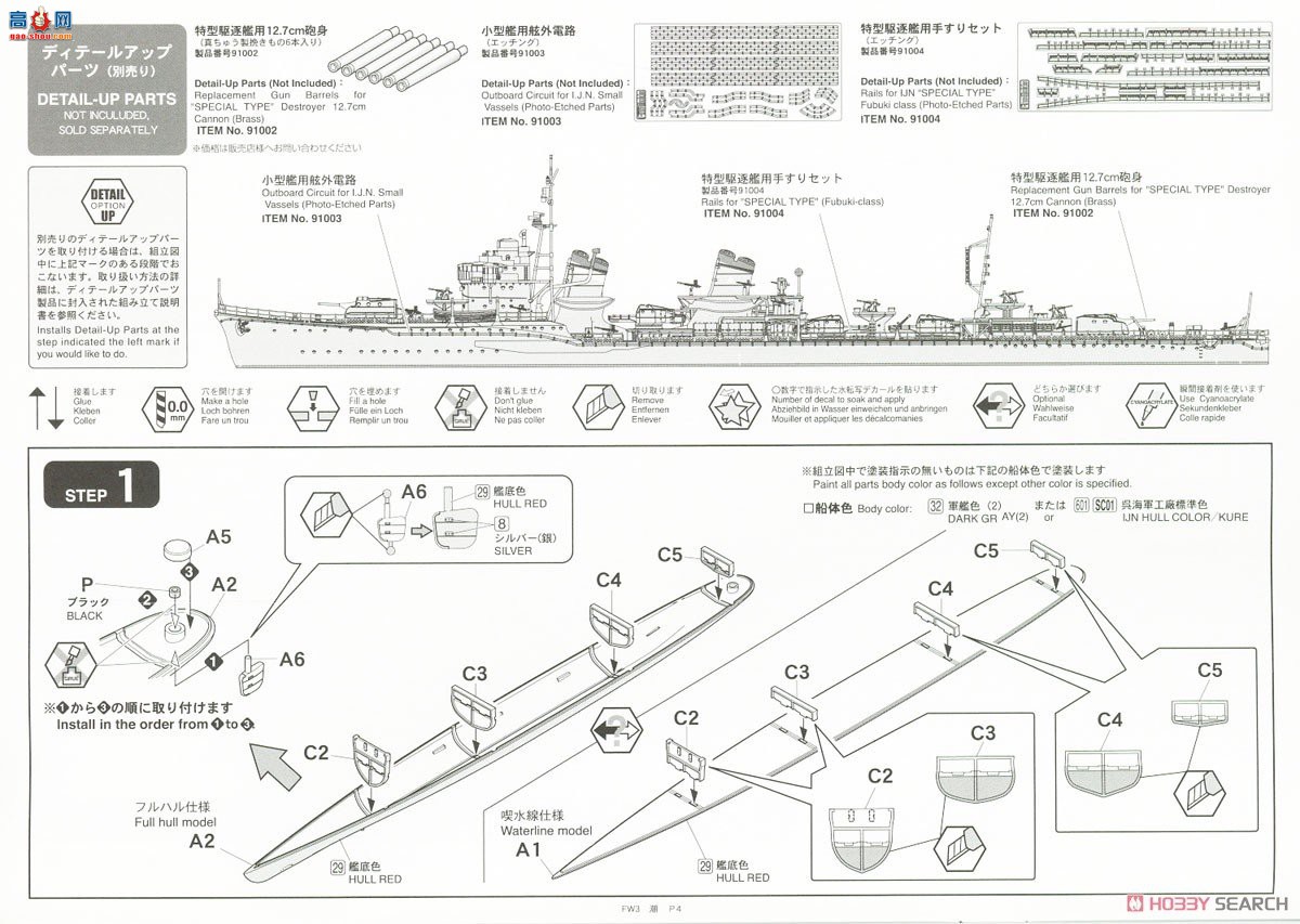 FineMolds  FW3 ۹ II 