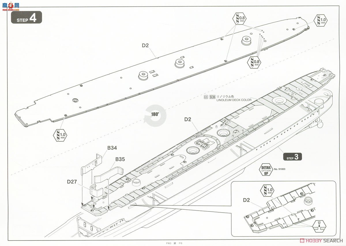 FineMolds  FW3 ۹ II 