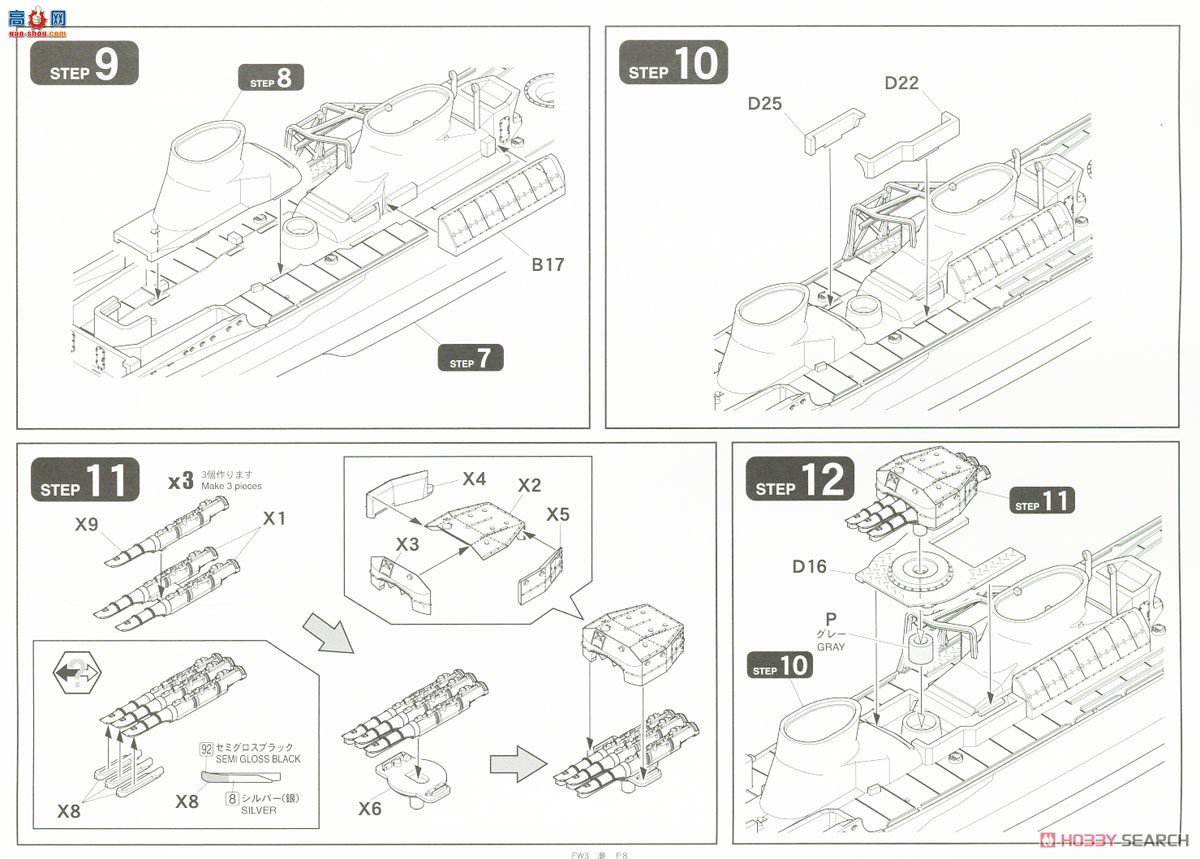 FineMolds  FW3 ۹ II 