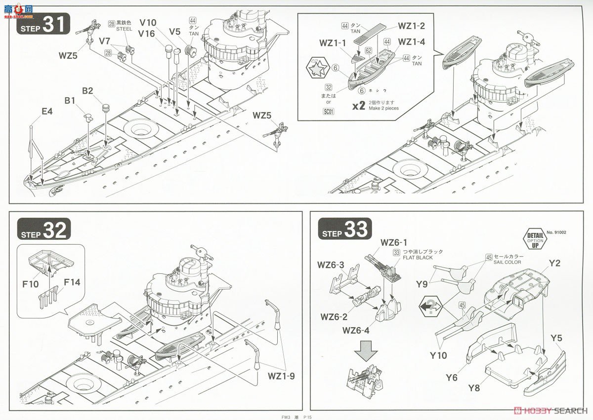 FineMolds  FW3 ۹ II 