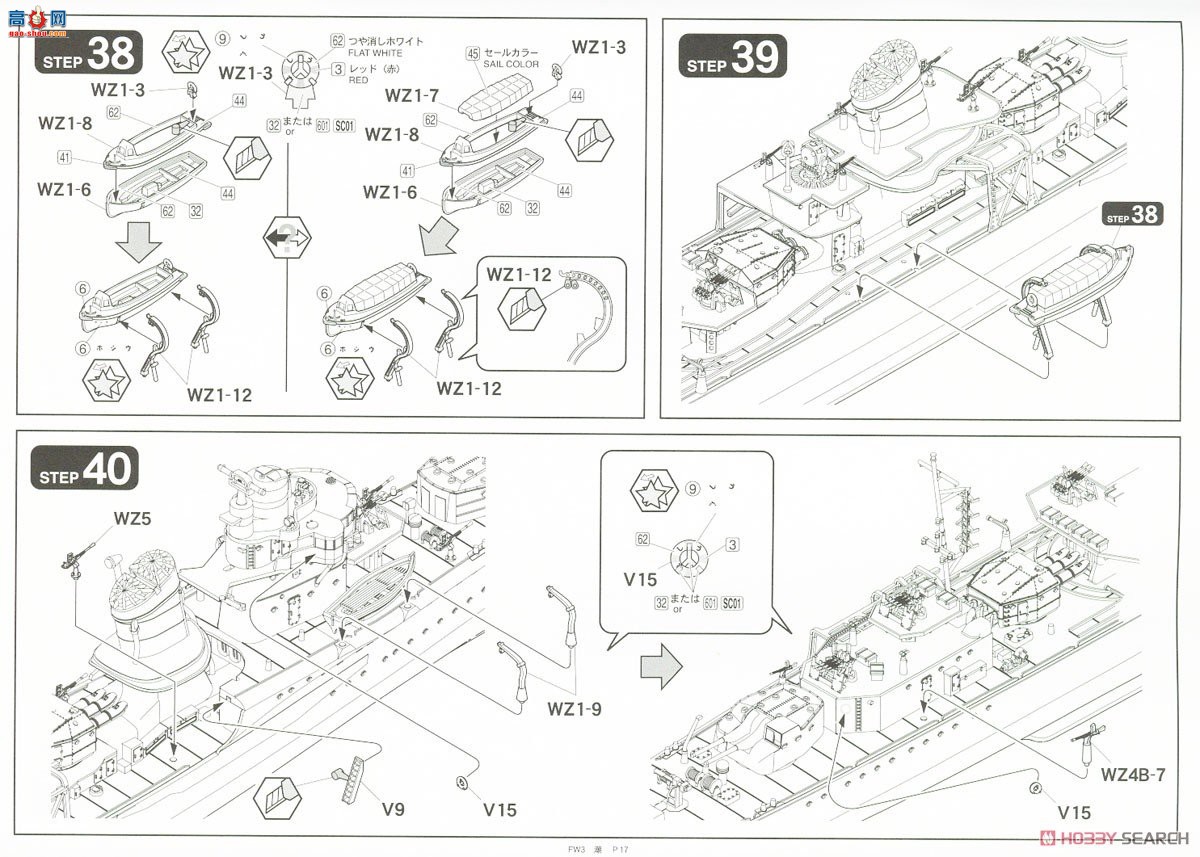 FineMolds  FW3 ۹ II 