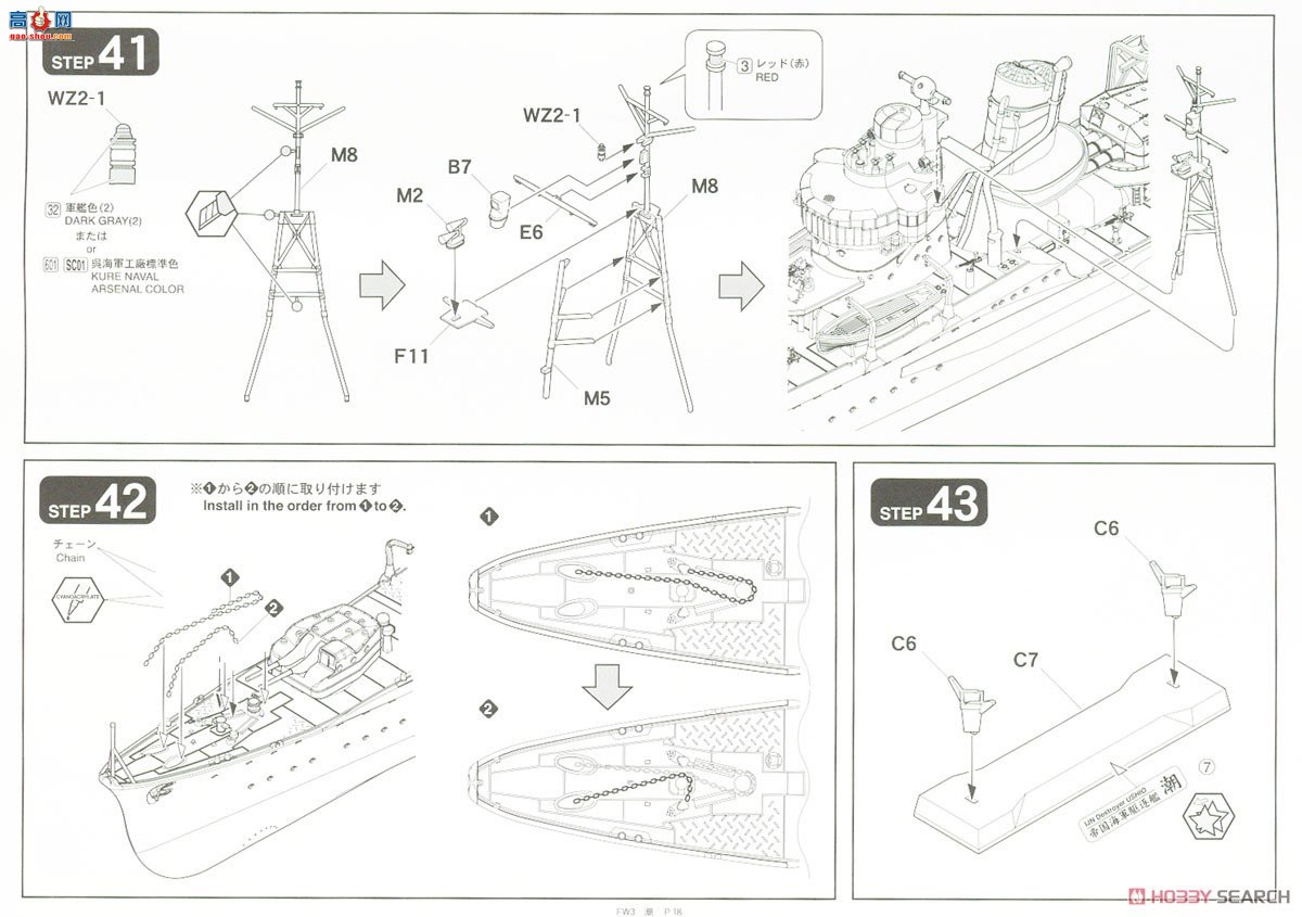 FineMolds  FW3 ۹ II 