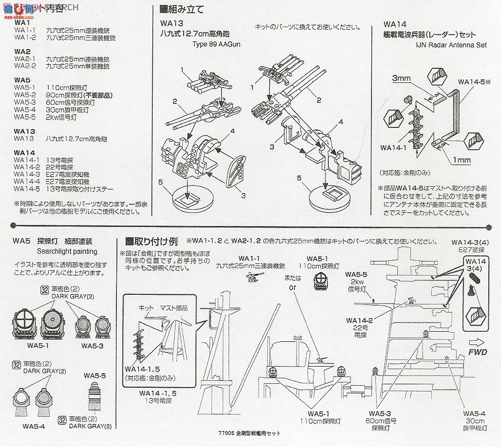 FineMolds ����� 77905 ��ռ�ս�н���װ